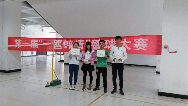 【缤纷百团】毽球飞扬 青春向上——第一届“一毽钟情”毽球大赛