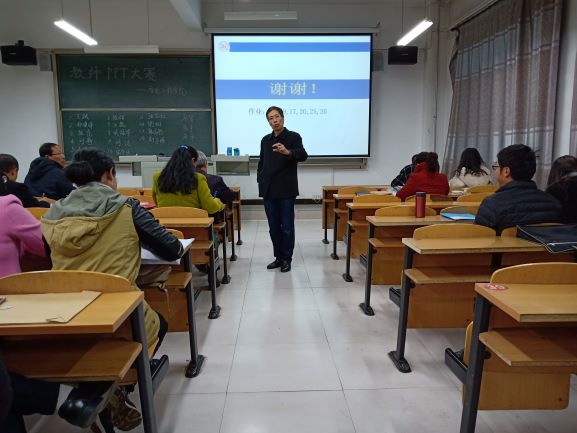 打造创新板书 共创先进课堂——智能工程学院教师PPT大赛