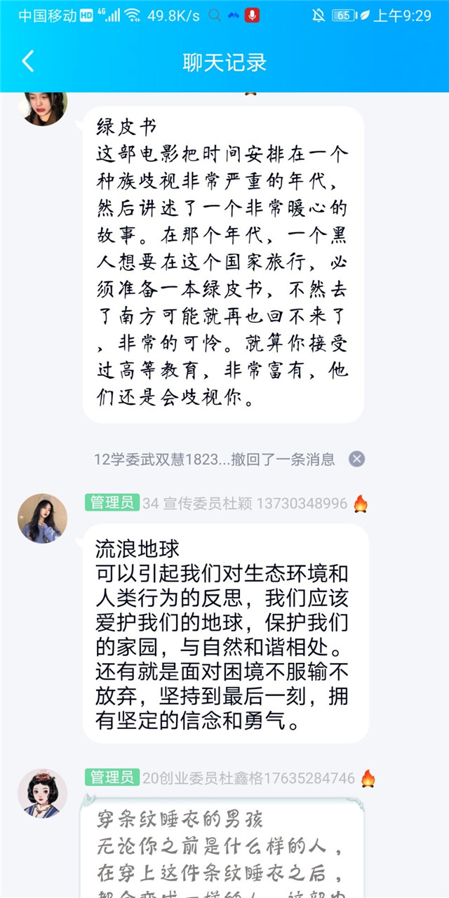 【完满班级】我风采我展现——外国语言文学系英语1806班、涉外1801班4月完满班级活动