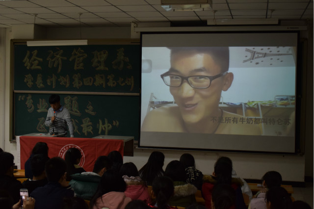 【学长计划】第391期:经济管理系学长计划第四期第七讲