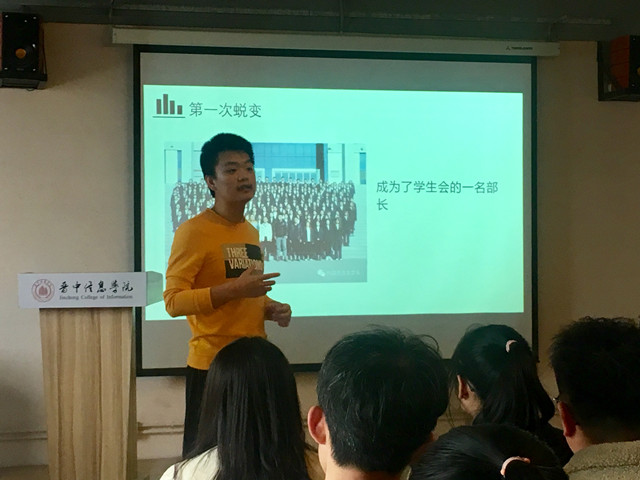 学长计划第824期:生命不息 运动不止——外语系第123期“学长计划”之榜样的力量