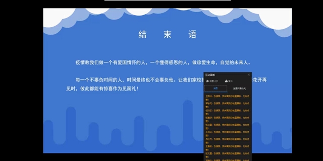 【辅导员说完满】疫情教会了我们什么——淬炼商学院“辅导员说完满”专题活动（十六）