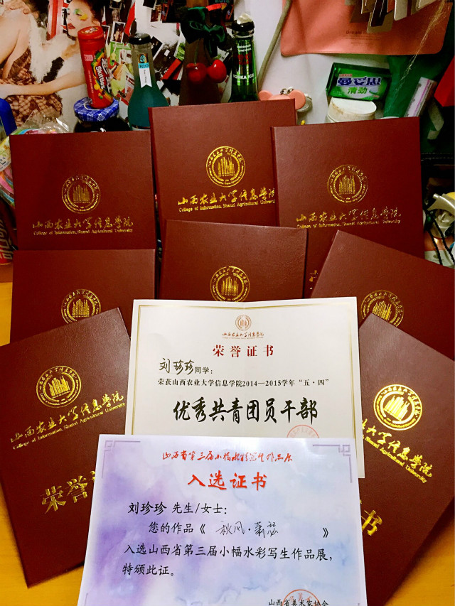 闪光的信院第95期:刘珍珍