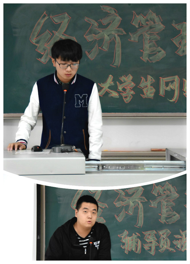 【辅导员说完满】恰同学少年  风华正茂——经济管理系辅导员说完满活动