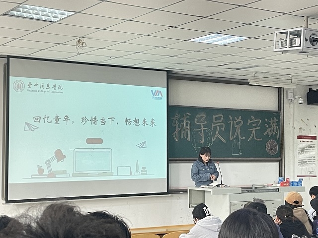 【辅导员说完满】回忆童年 珍惜当下 畅想未来——大数据学院、信息工程学院2020级辅导员说完满活动