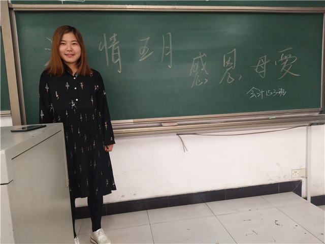 【完满班级】爱在心中 感恩更美——淬炼商学院五月完满班级主题活动（十七）