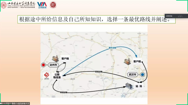 【1+1＞2】习物流精髓 展通达真谛