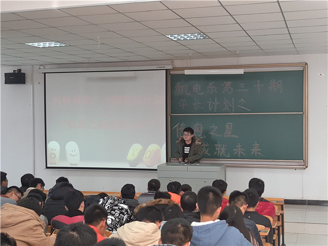 【学长计划】机电工程系开展第11月学长计划