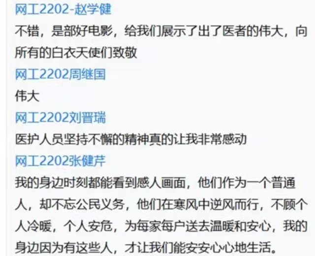 【完满团支部】影映科学防疫情 致敬最美逆行者——大数据学院、信息工程学院网工2202完满团支部活动