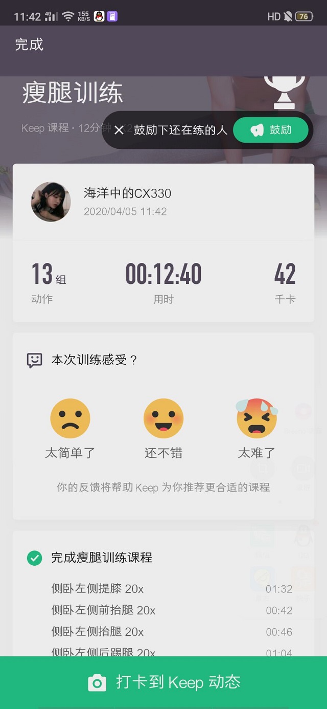 【完满班级】提心智 拔体魄——淬炼商学院行管1904班完满班级活动