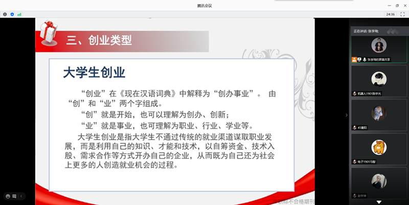 智能工程学院19级开展创业委员培训工作