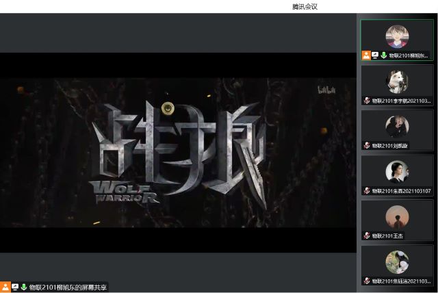 【完满团支部】抗疫有我 同屏共振——大数据学院、信息工程学院物联2101班完满团支部活动