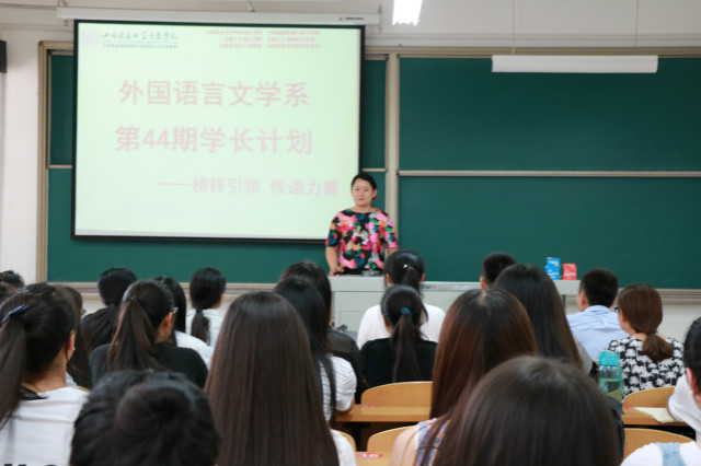 【学长计划】外语系六月学长计划之“不舍·情怀·传承”