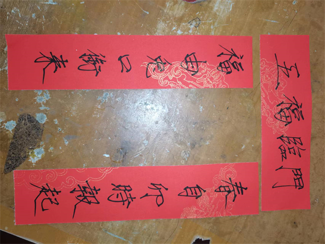 【完满团支部】爆竹辞旧岁 春联迎新春——智能工程学院通信2001班完满团支部活动