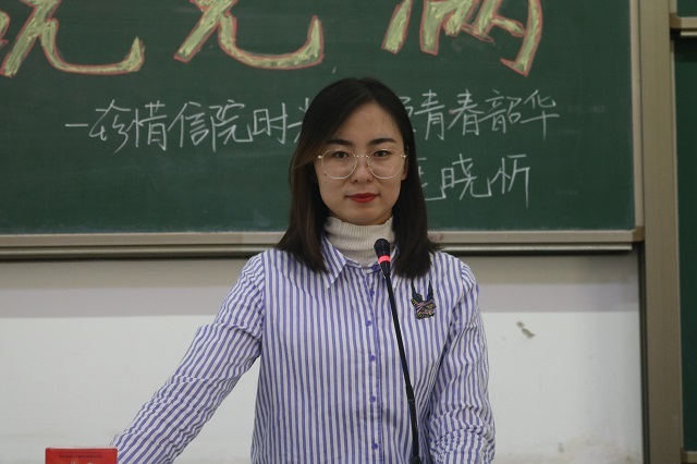 【辅导员说完满】指顾间事终不负 蹉跎岁月枉少年——经济与管理学院开展“珍惜信院时光 不负青春韶华”主题年级会