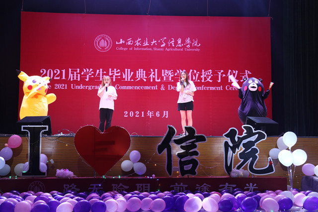 不忘初心 方得始终——智能工程学院2021届毕业晚会