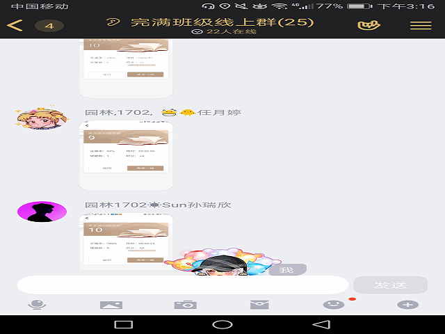 【完满班级】全民动员 战胜疫情