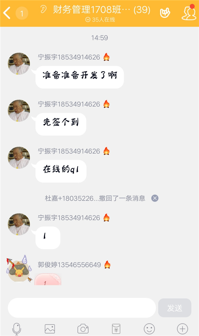 【完满班级】提高免疫力 抗击肺炎疫情——淬炼商学院财务1708班完满班级活动
