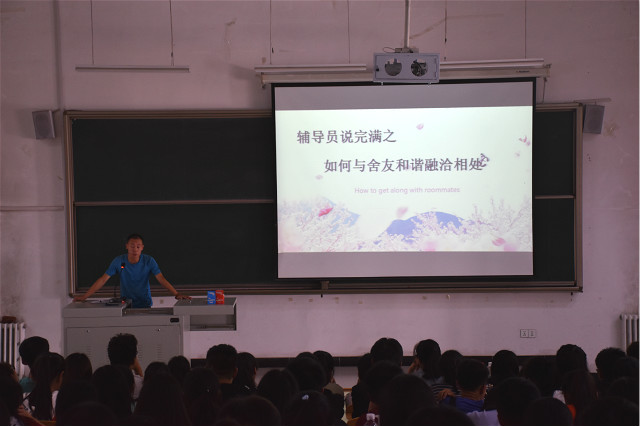 【辅导员说完满】解不开的梦 割不断的情——经济管理系举办2017级辅导员说完满活动