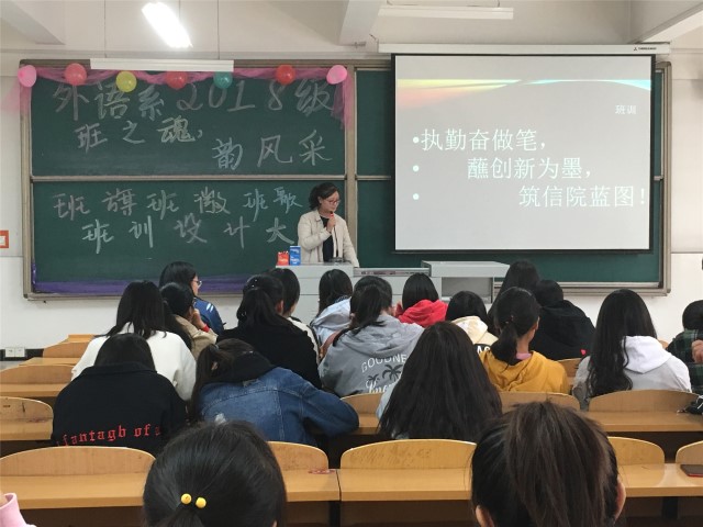 百“歌”齐放 “徽”洒青春——外语系2018级“班之魂 韵风采”班旗班徽班歌班训设计大赛