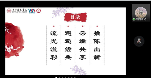 积极创新 传承完满——【联动融合】商务英语学院&青藤书院“共话完满,熠熠生辉”学生干部座谈会