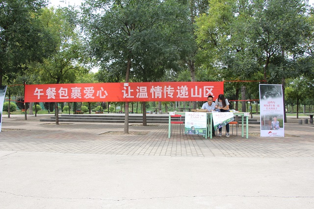 【信院力量·青联】这一九月·领略公益王国的爱心铸见