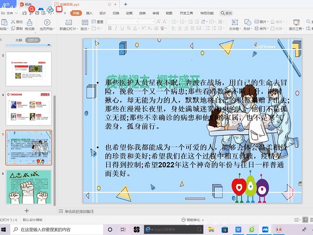 【完满班级】太谷加油 山西加油——食品与环境学院动医1901班完满班级活动