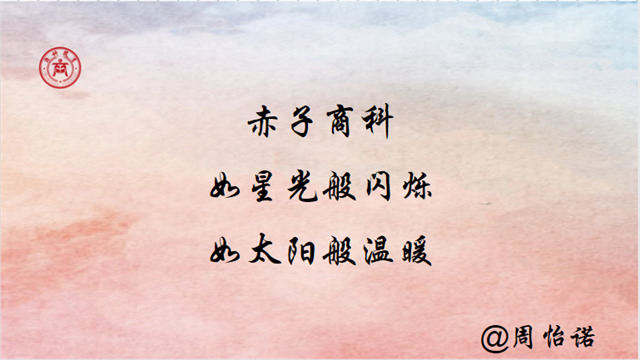执笔商科情 乐思商科梦 “我”与商科的双向奔赴——淬炼·国际商学院新商科系列作品征集活动