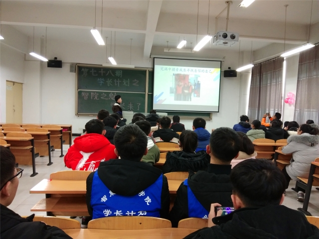 学长计划第596期:智院之魅 学长来了——智能工程学院第七十八期学长计划