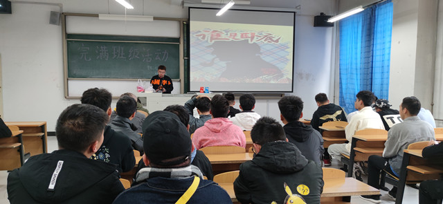 【完满班级】谁是卧底——智能工程学院机制2108班完满班级活动