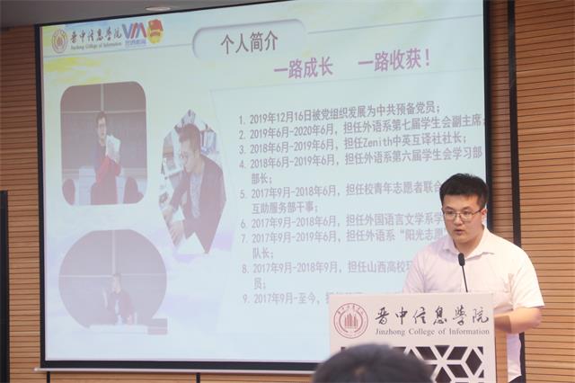 追逐本心 砥砺前行 做信院最亮的那颗星——2020-2021学年“信息之星答辩大会