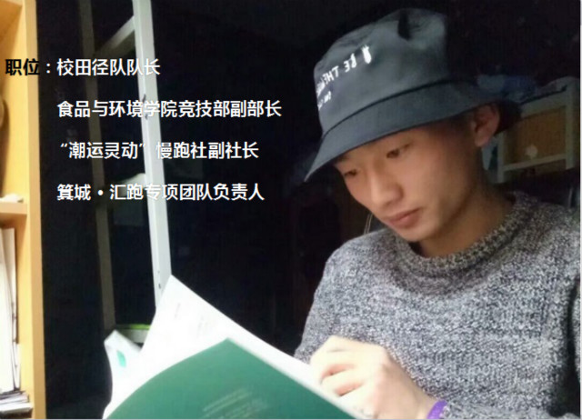 【体育之星·孙东升】追光逐梦凌云步 心坚意诚不言苦