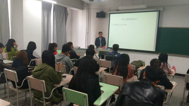 【骨干班】刚好遇见你——骨干四班破冰会