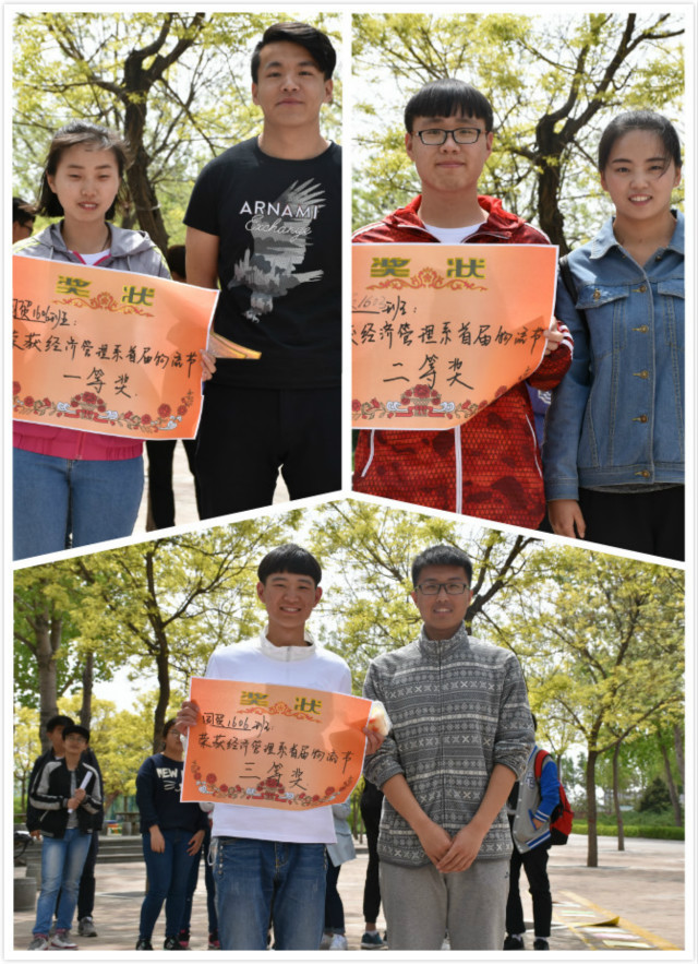 Are You Ready  等你来战！——经济管理系首届国贸节成功举办