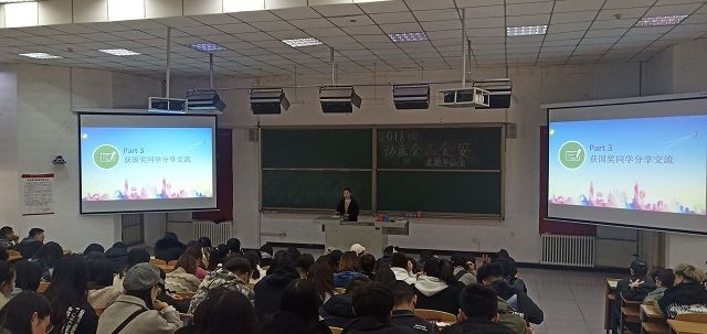 【辅导员说完满】逐梦青春 绽放光彩——食品与环境学院2018级主题年级会