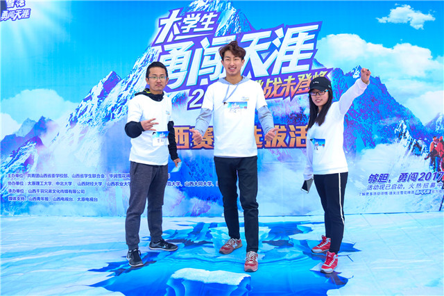 勇闯天涯,尝试去挑战未知的自己!