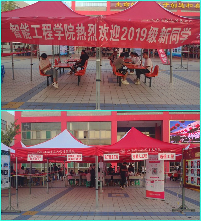 【2019迎新季】接过行囊 我们从这里开始——智能工程学院2019级迎新