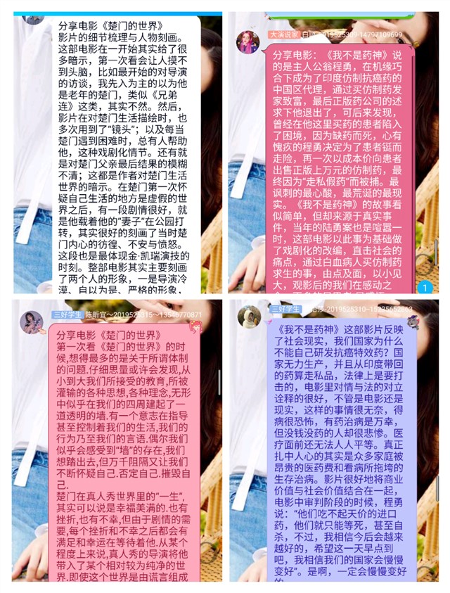 【完满班级】光影纪流年 人间四月天——淬炼商学院行管1903班完满班级活动