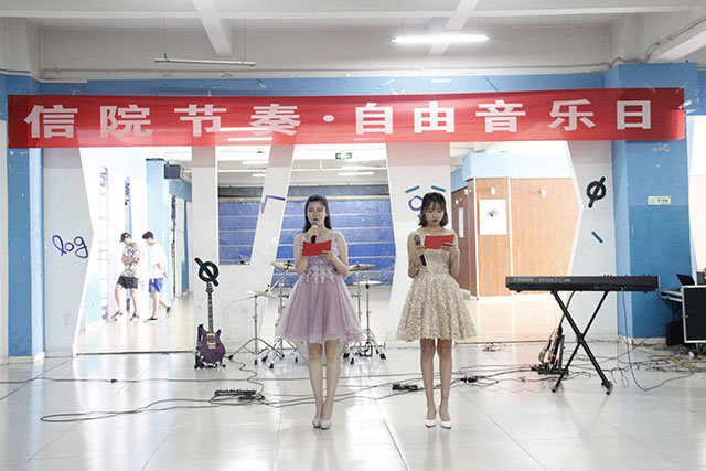 第二十六期信院节奏·自由音乐日顺利举办