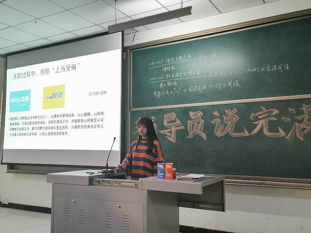 【辅导员说完满】就业实习 你准备好了吗——艺术传媒学院2016级视觉、动画、产品专业辅导员说完满活动