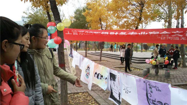 【完满班级】工管系2015级财务专业“让沟通无处不在”主题活动
