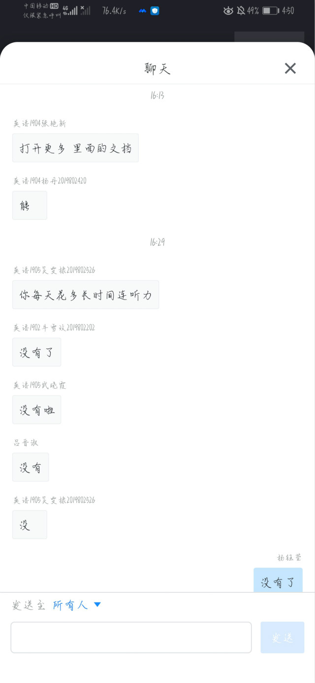 学长计划第768期:珍惜当下 不负韶华——外语系第115期学长计划之榜样的力量