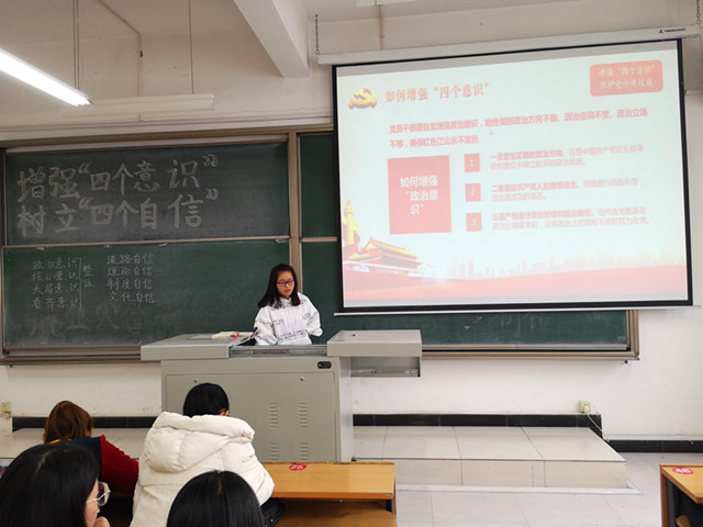 【主题团日】增强“四个意识” 树立“四个自信”