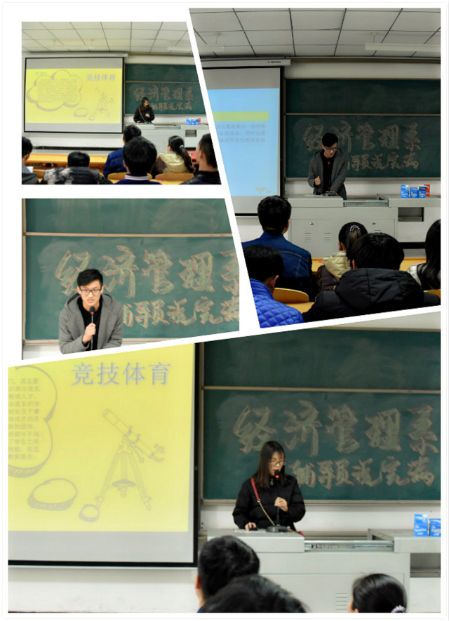 【辅导员说完满】恰同学少年  风华正茂——经济管理系辅导员说完满活动