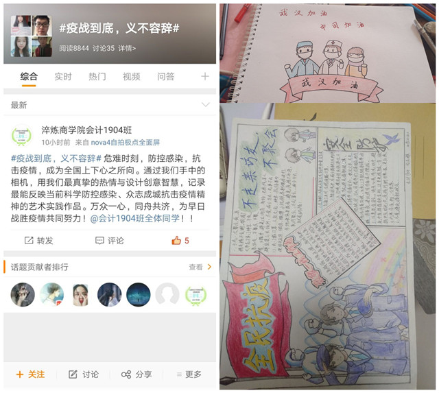 【完满班级】众志成城 共克时艰——淬炼商学院会计1904班完满班级活动