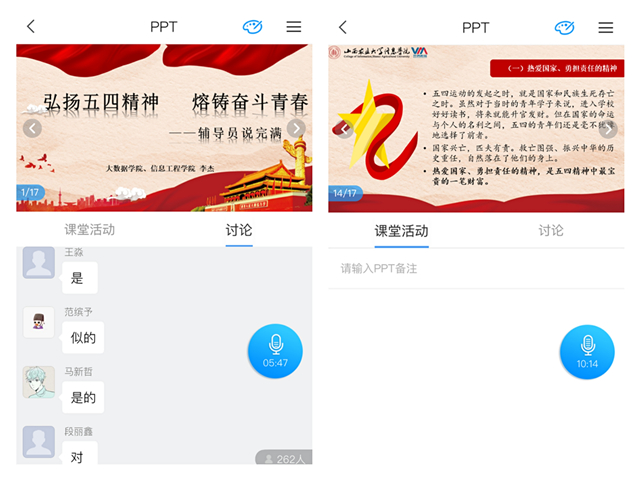 【辅导员说完满】弘扬五四精神 熔铸奋斗青春——大数据学院2018级辅导员说完满