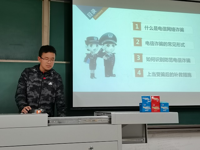 【辅导员说完满】明辨是非 远离诈骗——远景2020级主题年级会