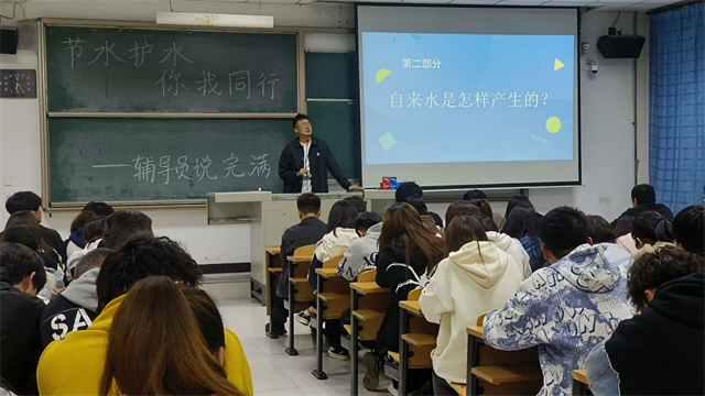 【辅导员说完满】节水护源 从我做起——大数据学院、信息工程学院2022级辅导员说完满活动
