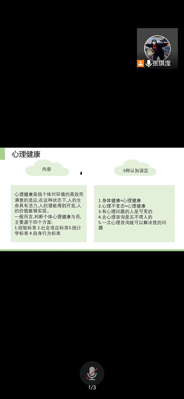 【完满班级】共建和谐生活 让生活充满阳光——大数据学院、信息工程学院计科2001班完满班级活动