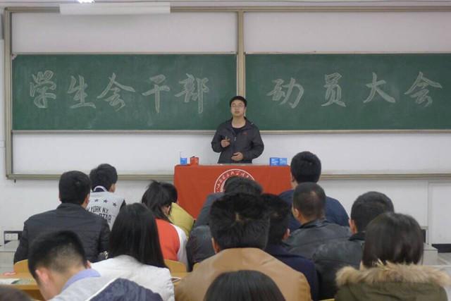 经管系召开学生会干部动员大会